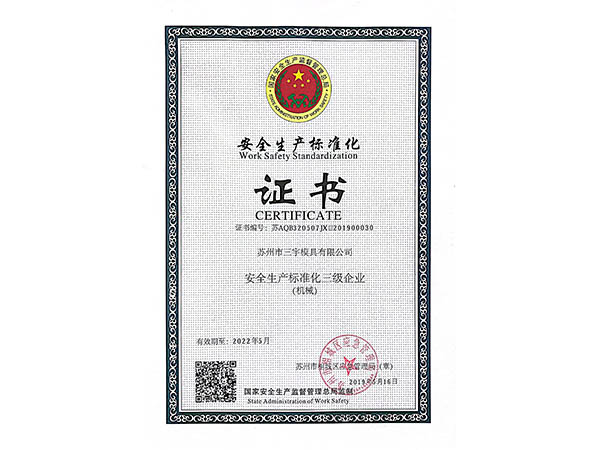 证书