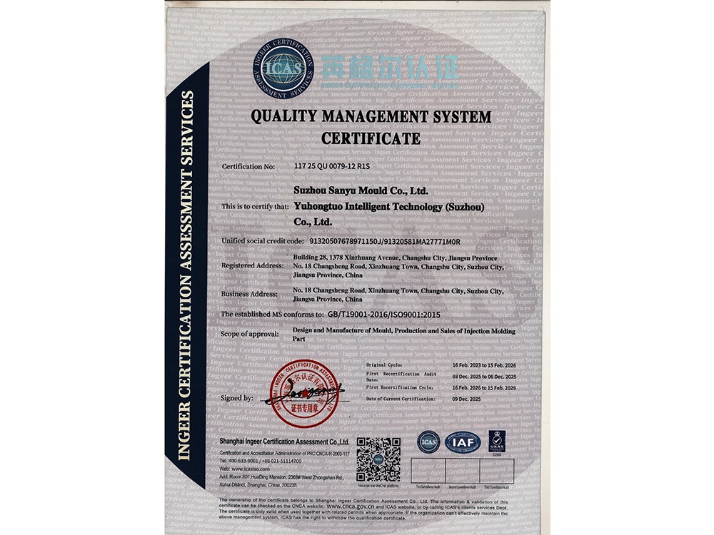 ISO19001-2016质量体系证书英文版