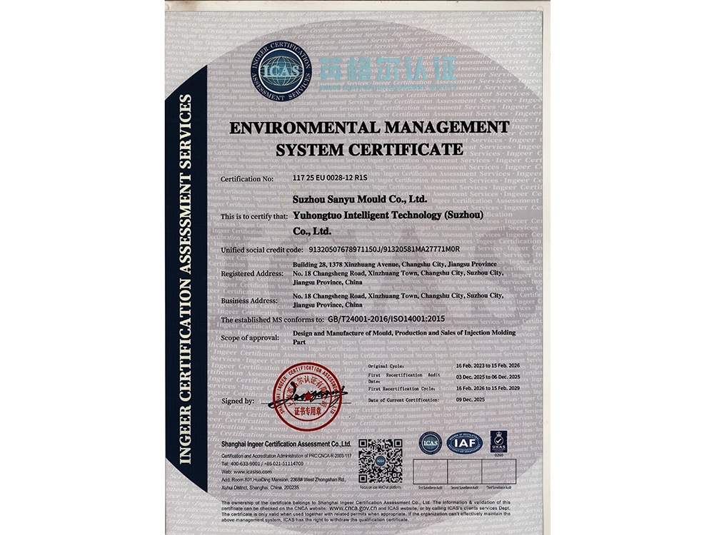 ISO14001-2015环境管理体系证书英文版