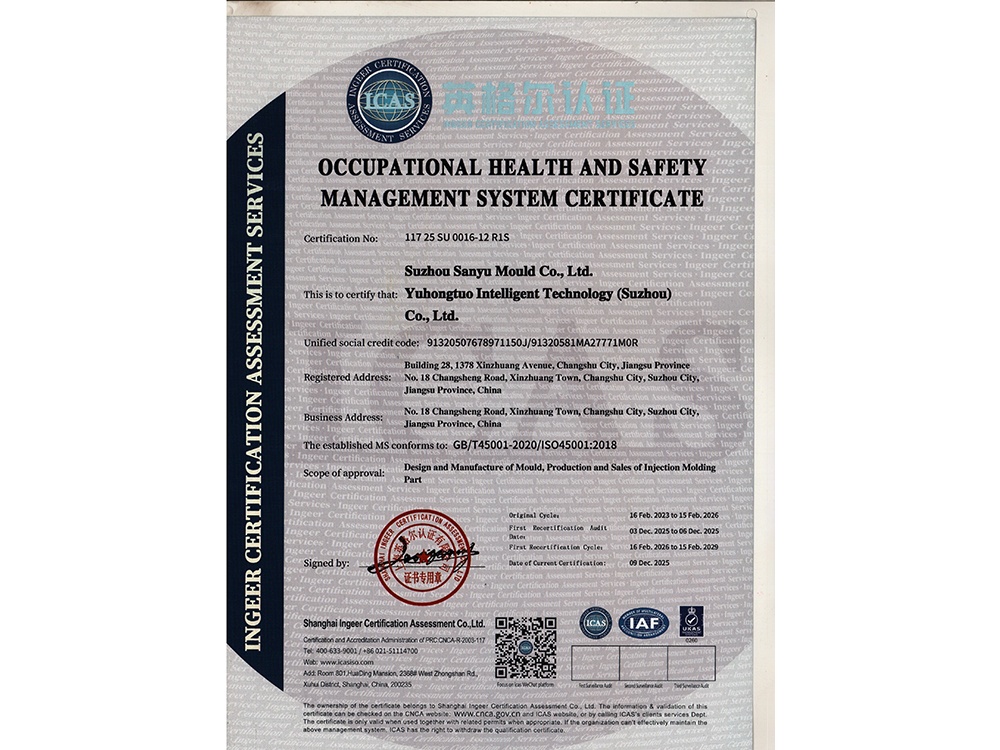 ISO45001-2018职业安全管理体系证书英文版